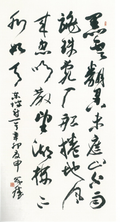 申萬和
