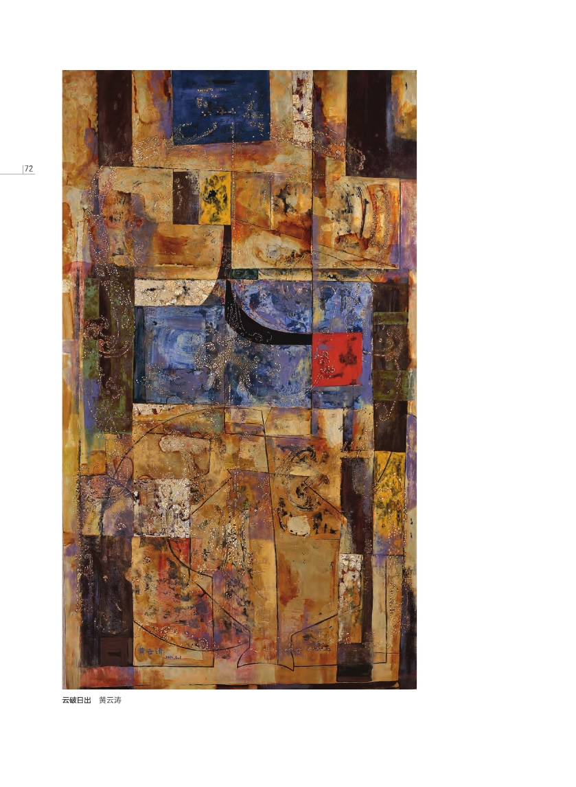 福建青年漆畫(huà)展作品集