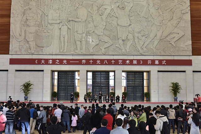 2017年2月25日，“大漆之光——喬十光八十藝術(shù)展”在國(guó)家博物館開幕.jpg