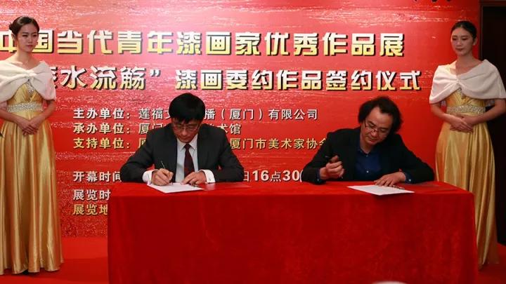 蓮福文化董事長(zhǎng)葉水省與漆畫藝術(shù)家胡本七進(jìn)行了“漆水流觴”主題漆畫作品委約創(chuàng)作簽約儀式.jpg