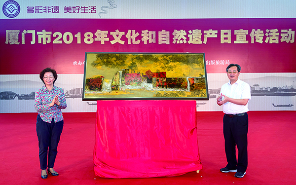 廈門(mén)市副市長(zhǎng)國(guó)桂榮、廈門(mén)市文廣新局黨組書(shū)記、局長(zhǎng)林進(jìn)川為委約漆畫(huà)作品《漆水流觴》藝術(shù)展揭幕儀式.jpg