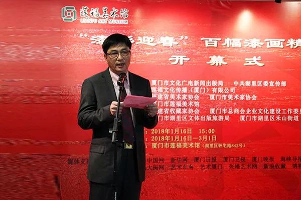 蓮福文化董事長葉水省在開幕式上致歡迎辭.jpg