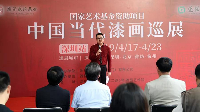 中國(guó)美協(xié)漆畫藝委會(huì)委員、廣東省美協(xié)漆畫藝委會(huì)主任蘇星在開(kāi)幕式上致辭.jpg