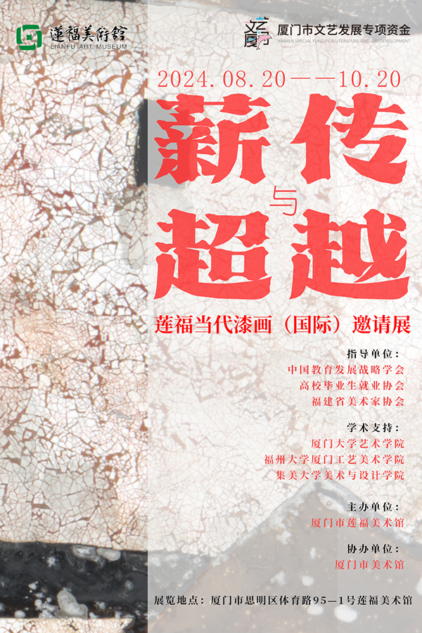 展覽海報(bào)2.jpg