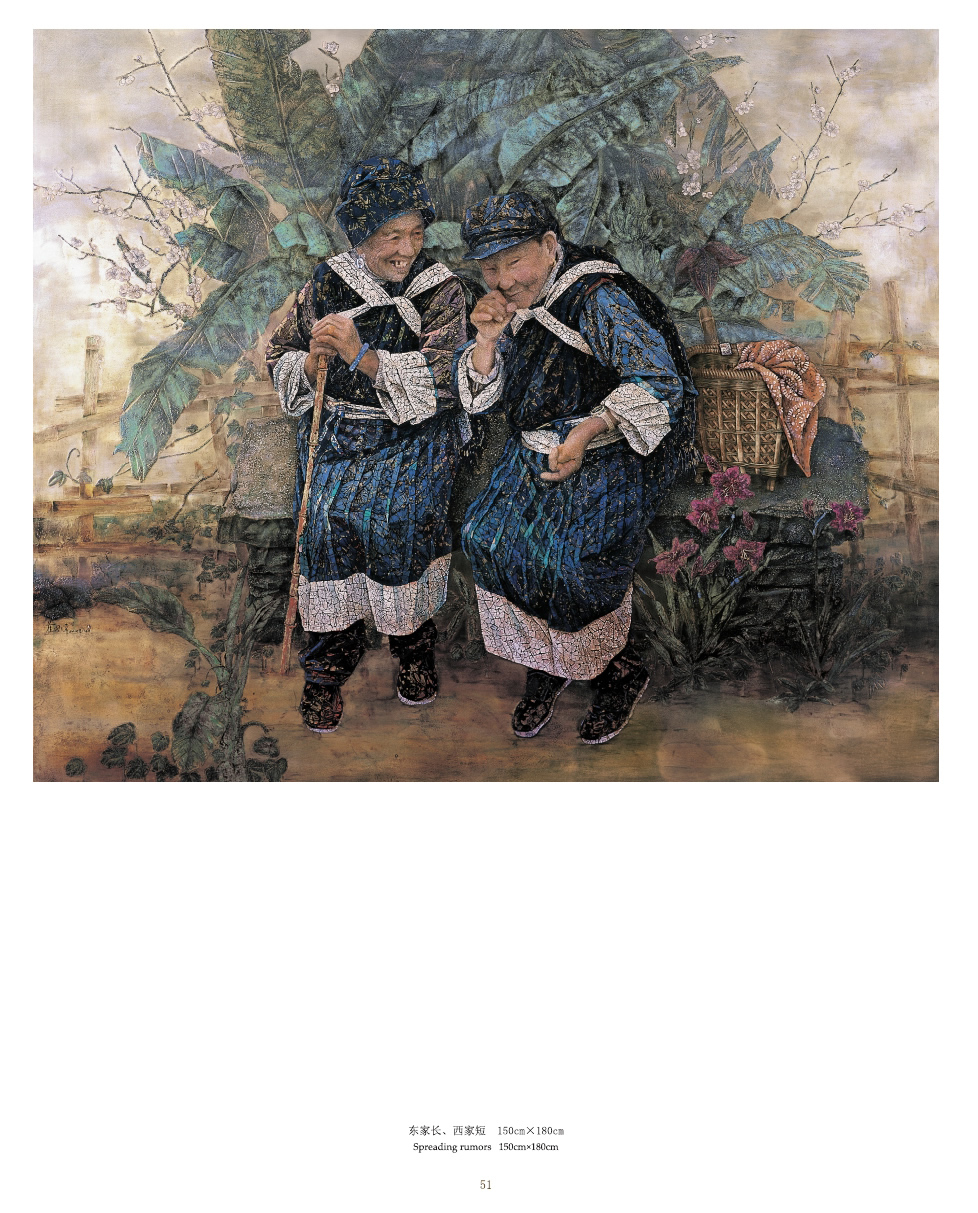 蘇國(guó)偉漆畫作品集