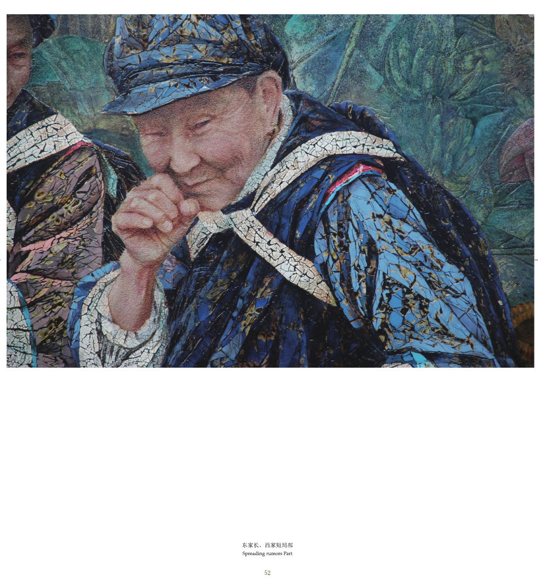 蘇國(guó)偉漆畫作品集